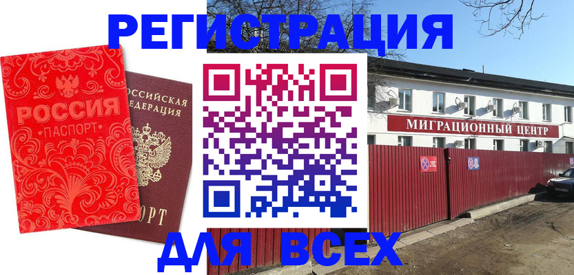 временная регистрация гарантия в Пушкино