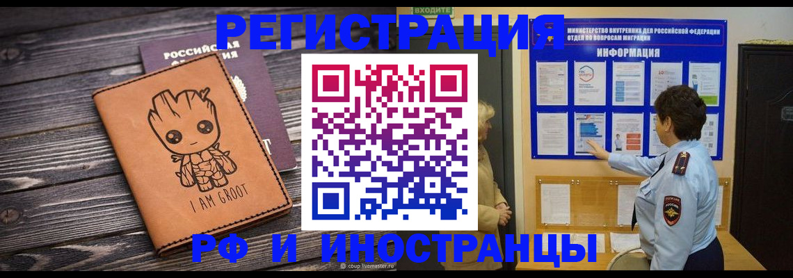 прописка 2025 в Пушкино