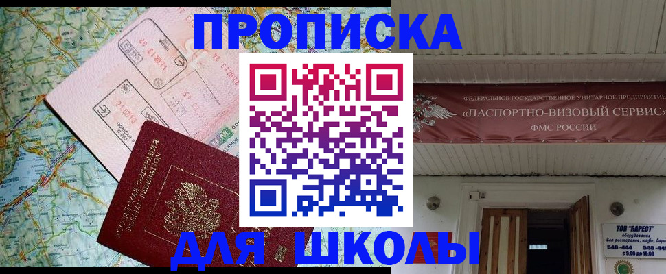 прописка поиск в Пушкино